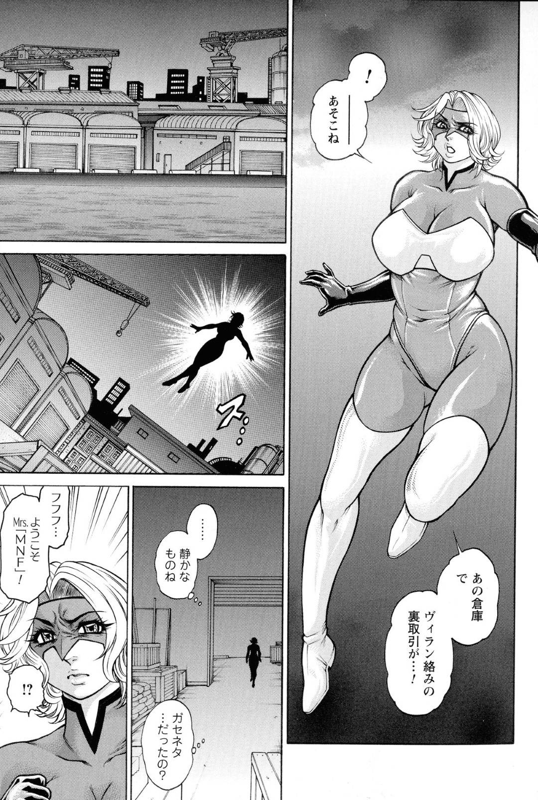 エロ漫画】敵組織の囚われの身となって拷問として陵辱を受けるむっちり熟女。拘束された彼女は大勢に膣とアナルをハードレイプされまくる！ |  絶望漫画館-エロ漫画・無料同人誌-